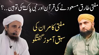 Mufti Tariq Masood Ne Ki QURAN Aur NABI PAK Ki TOHEEN  ‏‏Mufti Kamran Shahzad [upl. by Akimat503]