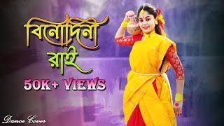 Sarboto Mongolo Radhe Binodini Rai  সর্বত্ মঙ্গল রাধে  Janmashtami Dance  Prayas Payel Mondal [upl. by Getraer285]