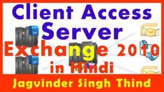 ✅ What is Client Access Server Role in Exchange Server 2010 in Hindi [upl. by Latricia]