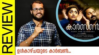 Carbon Movie Malayalam Review by Sudhish Payyanur  Monsoon Media [upl. by Nosnorb834]