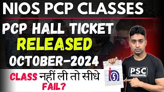 OCTOBER 2024  NIOS PCP CLASSES  HallTicket कब आएगा  pistudycircleofficial [upl. by Rocky]