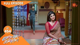 Kannana Kanne  Ep 454  23 April 2022  Tamil Serial  Sun TV [upl. by Lohse151]