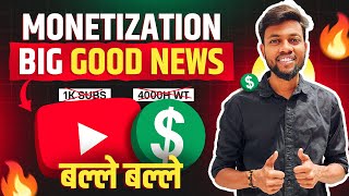 Youtube Monetization Big Good News 🤑 Monetization New Update 2024 🔥 [upl. by Jake]