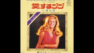 DALIDA  Gigi l amoroso  1974 en japonais  Vol2 [upl. by Hgielrebma]