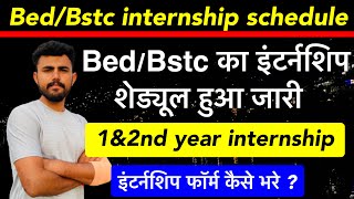 BedBstc internship schedule 2024 इंटर्नशिप शेड्यूल हुआ जारी  इंटर्नशिप फॉर्म कैसे भरे Bedmed [upl. by Minardi]