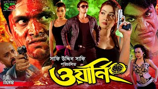 Warning  ওয়ার্নিং  Full Movie  Mahiya Mahi  Arifin Shuvoo  Rubel  Kazi Hayat  Misha Sawdagar [upl. by Nomad343]