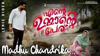 Ente Ummante Peru Lyric Video  Madhu Chandrika  Tovino Thomas  Urvashi  Gopi Sundar Anto Joseph [upl. by Ronoc]