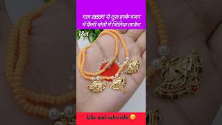 हल्के वजन में फ़ैंसी सोने की जितिया लाकेट का डिज़ाइन shorts gold jitiya goldjewellery pendant [upl. by Kristie]