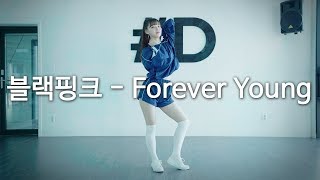 BLACKPINK 블랙핑크  Forever Young Dance Cover DPOP Mirror Mode [upl. by Ecela]