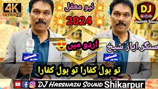 Bol Kaffara Kiya Hoga  Dil Galti Kar Baitha Hai  Qawwali Singer Ayaz Shaikh  Qawwali Night 2024 [upl. by Artenehs]