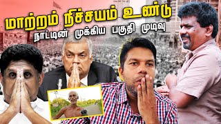 நாட்டின் முக்கிய பகுதி முடிவு 🤔  Election Survey Hambantota  EP 02 [upl. by Aitnic]