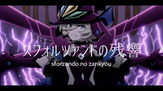 スフォルツァンドの残響  Sforzando no Zankyou  cover by Hanya 【歌ってみた】 [upl. by Eseekram]