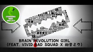 MARETU  Brain Revolution Girl feat Vivid Bad Squad amp 初音ミク Lyric Video Short Version [upl. by Geraldina]