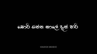 Premaye histhan pirenne na ayee ප්‍රේමයෙ හිස්තැන් පිරෙන්නෙ නෑ ආයෙ Mahazona TikTok Trending Rap [upl. by Sirap195]