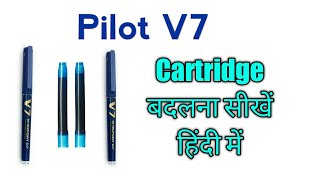 How to refill pilot v7 hi tech point Pen  cartridge system pen  V 7 का उपयोग करना सीखें हिंदी में [upl. by Uyr]