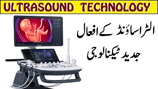 What is Ultrasound in urdu hindi  ultrasound report boy or girl [upl. by Vasya]