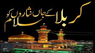 Karbala Ke Jaan Nisaron Ko Salam Nat e Rasool Maqbool Muhammad Shahbaz Saeedi [upl. by Fredella803]