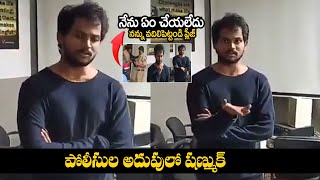 Shanmukh Leaked Video  Shanmukh Jaswanth Arrest  Sampath Vinay  Chitramalatelugu [upl. by Theurich101]