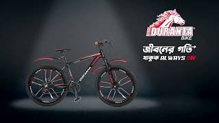 DURANTA BICYCLE  15 Sec [upl. by Avevoneg]