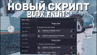 лучший скрипт чит на Blox Fruits без ключа  без бана  на телефоне и на компьютере  2024 [upl. by Marillin997]