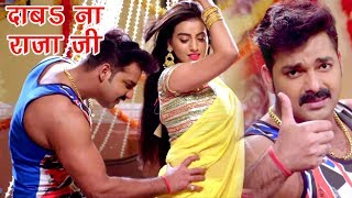 2022 का सुपरहिट नया गाना  Pawan Singh  Akshara Singh  Monalisa  Bhojpuri Hit Songs 2021 [upl. by Enerol134]