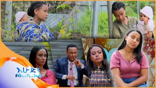 አዲስ ምዕራፍ በ13 አመቷ እናት የሆነችው ዋንቲያ የት ደረሰች እሁድን በኢቢኤስ [upl. by Narbig]