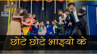 Chhote Chhote Bhaiyon Ke Bade Bhaiyya Stage Dance  Wedding Dance Masti [upl. by Hamlani11]