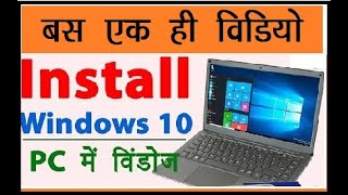 how to install windows 10 from usb step by step II windows 10 format and reinstall II [upl. by Benedetto]