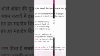 हरतालिका तीज स्पेशल भजन। लिरिक्स भजन। शिव भजन। lyrics lyricsbhajan shiv mahakal bhajan krishna [upl. by Avika]