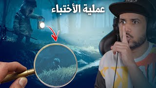 تختيم لعبة الغموض Little Nightmares 2  المطاردات بدت 1 [upl. by Chick]