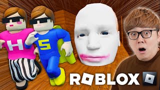 【初ロブロックス実況】顔から逃げるゲームを兄弟でプレイしたらヤバすぎたw【ROBLOX】【ヒカキンampセイキン】【ロブロ】 [upl. by Simpson]