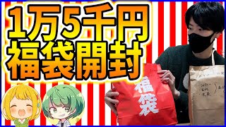 【ポケカ福袋】2年連続個人福袋買った結果・・・泣【開封動画】【はんじょうとりっぴぃなな湖】 [upl. by Trixie]