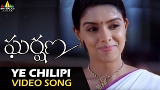 Gharshana Video Songs  Ye Chilipi Video Song  Venkatesh Asin  Sri Balaji Video [upl. by Kurtzig]