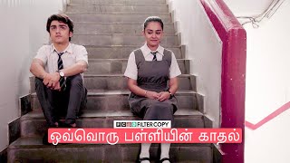 FC Tamil  Every School Romance Ever  ft Apoorva Arora Rohan Shah [upl. by Essie]