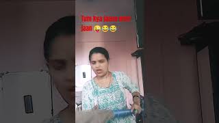 Tum kya jaano meri jaan 😜😂😂 funny comedy love [upl. by Orfield]