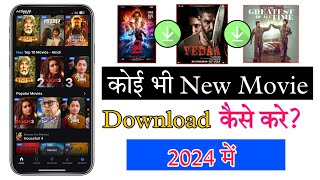 New Release Movie Kaise Dekhe  New Movie Download Kaise Kare 2024  How To Download New Movies 2024 [upl. by Salome]