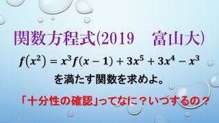 入試問題をのんびり解説③ 関数方程式 [upl. by Esinwahs]