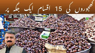 Latest Price  Madina Khajoor  Date   Retail amp Wholesale Export Quality  Sheikh Peshawar [upl. by Pollard698]