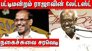 தியாகமா உழைப்பா  Pattimandram Raja Latest Comedy Speech  Solomon Pappaiah Pattimandram [upl. by Idnahr]