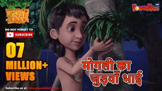 Jungle Book Season 3  New Episode 46  सफाई  जंगल बुक हिंदी नया एपिसोडPowerKidstv​ [upl. by Kraft]