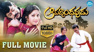 Priyasakhi Telugu Full Movie  Telugu Full Movies  Madhavan Sada  Sri Balaji Video [upl. by Theresina]