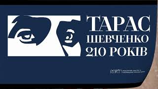 ТШевченко quotБуває іноді старийquot [upl. by Lisan]