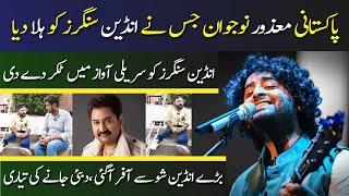 Pakistani Disabled Man Challenged Big Indian Singers With His Voice  indiansinger arijitsingh [upl. by Adnahcir]