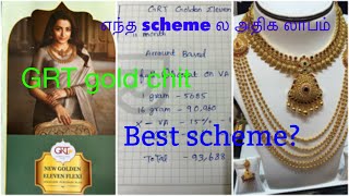 New GRT gold scheme 2023  தங்க நகை சீட்டு  GRT gold savings scheme [upl. by Cayser]