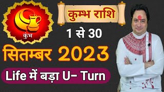 Kumbh Rashi September 2023 ll कुम्भ राशिफल सितम्बर 2023 ll Aquarius September 2023 [upl. by Tomlinson667]