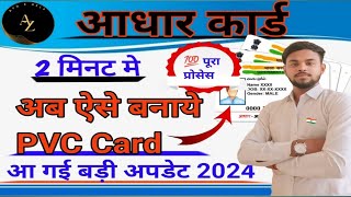 Adhar order PVC Card Online Apply Full process [upl. by Acinod]