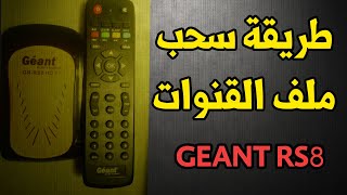 Géant rs8 mini HD طريقة استخراج ملف القنوات من جهاز [upl. by Lebyram594]