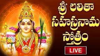 LIVE  Lalitha Sahasranamam Telugu with Lyrics  శ్రీ లలితా సహస్రనామ స్తోత్రం  Friday Bhakthi [upl. by Ydnar]