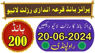 Prize Bond Results Today Live amp Bond 200 City Rawalpindi 20062024 [upl. by Kcirdahs]