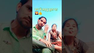 Man mein laddu futa hai vah motichur ke hote hain besan kecomedy funny YouTube family SKshorts [upl. by Swan456]